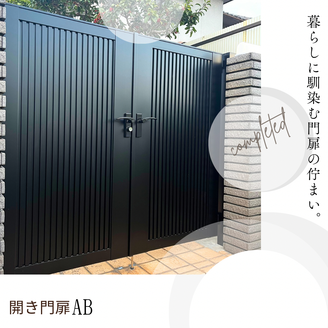 サン建材トーヨー住器の毎日のお困り事...開け閉め困難だった門扉を一新✨毎日の開け閉めがストレスフリーに✨福山市門扉の施工後の写真2