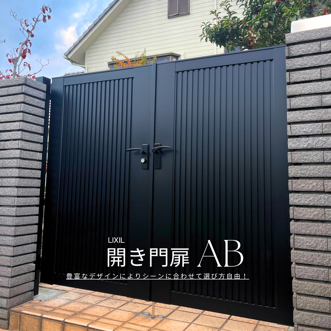 サン建材トーヨー住器の毎日のお困り事...開け閉め困難だった門扉を一新✨毎日の開け閉めがストレスフリーに✨福山市門扉のお客さまの声の写真1