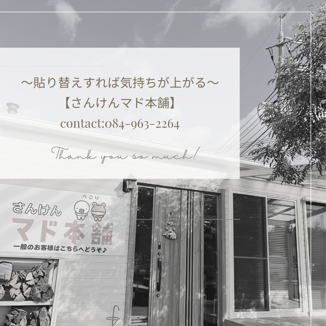 サン建材トーヨー住器の🏠 長年のお悩みを解消！襖・障子貼り替えで明るく快適な和室へリフレッシュ！【福山市】のお客さまの声の写真1