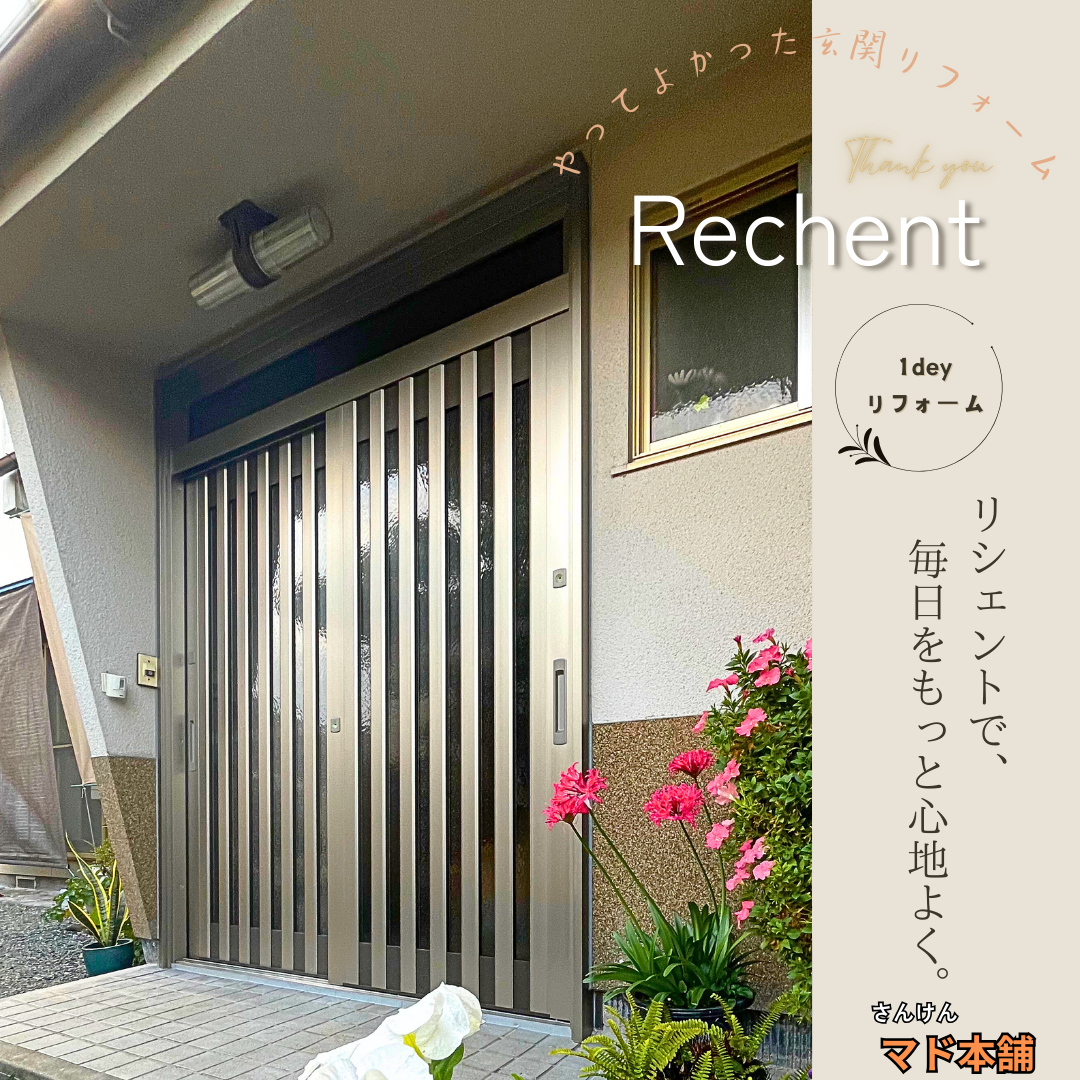 サン建材トーヨー住器のさんけんマド本舗からご報告の施工後の写真1