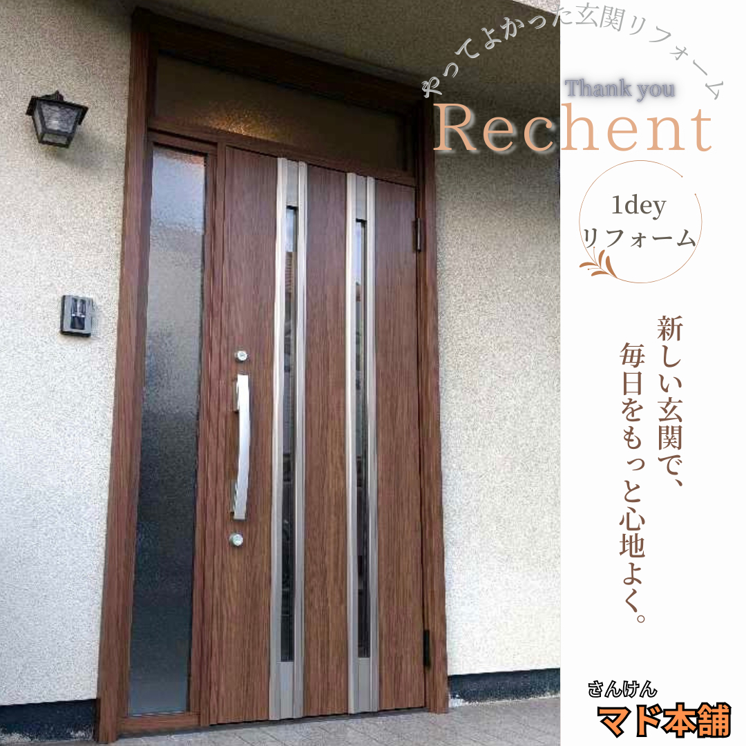サン建材トーヨー住器の✨さんけんマド本舗✨からの【ご報告】✉(人''▽｀)の施工後の写真3