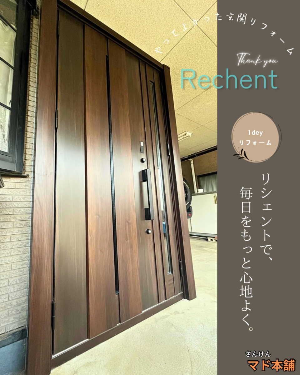 サン建材トーヨー住器のさんけんマド本舗からご報告の施工前の写真1