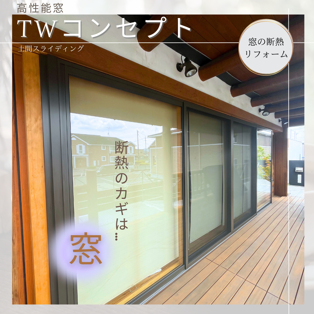 サン建材トーヨー住器のさんけんマド本舗からご報告の施工前の写真2