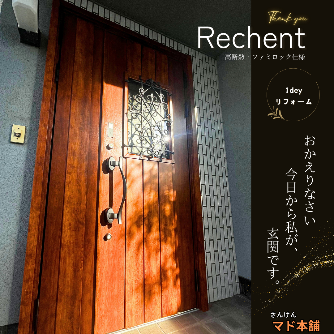 サン建材トーヨー住器の冬の冷気とおさらば！玄関も窓も、最新リフォームで家族全員が笑顔になる住まいへ(^▽^)/のお客さまの声の写真1