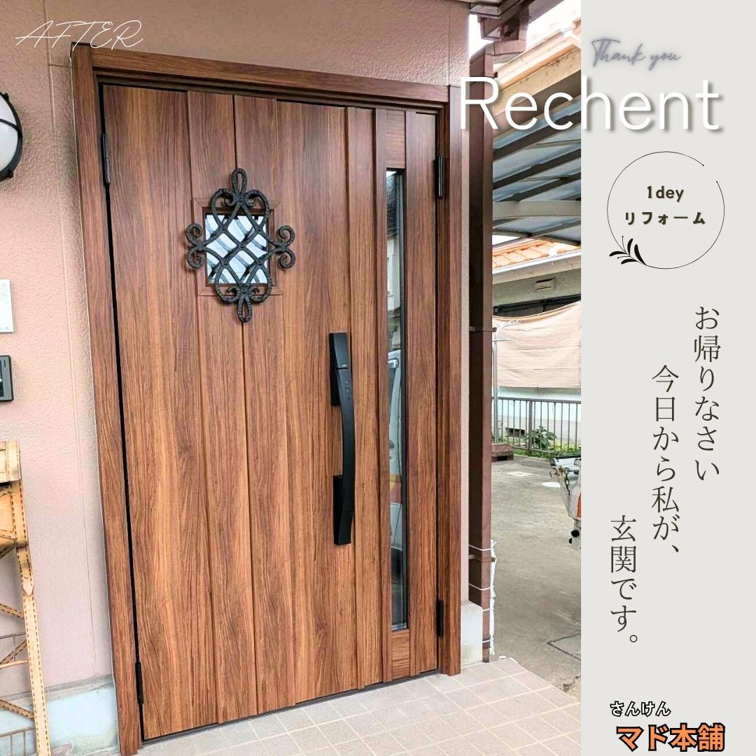 サン建材トーヨー住器の✨帰りたくなる玄関に✨奥様の希望に寄り添い支えるご主人(^_-)-☆やってよかった玄関リフォーム！の施工後の写真1