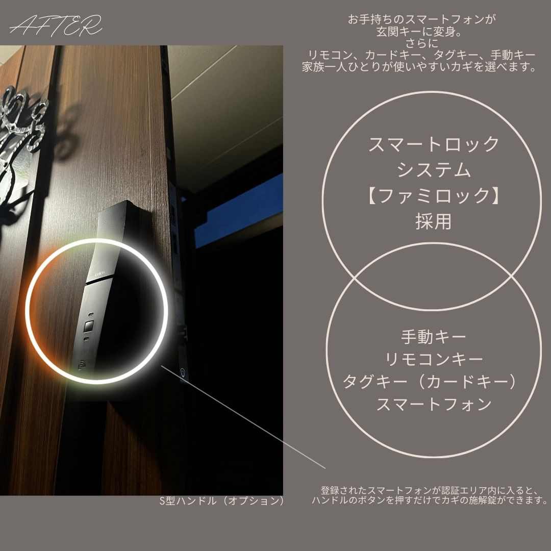 サン建材トーヨー住器の✨帰りたくなる玄関に✨奥様の希望に寄り添い支えるご主人(^_-)-☆やってよかった玄関リフォーム！の施工後の写真2