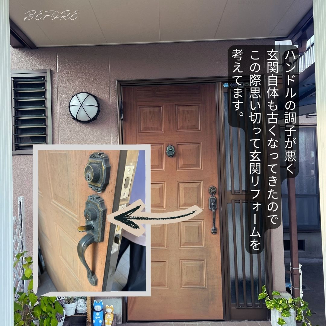 サン建材トーヨー住器の✨帰りたくなる玄関に✨奥様の希望に寄り添い支えるご主人(^_-)-☆やってよかった玄関リフォーム！の施工前の写真1