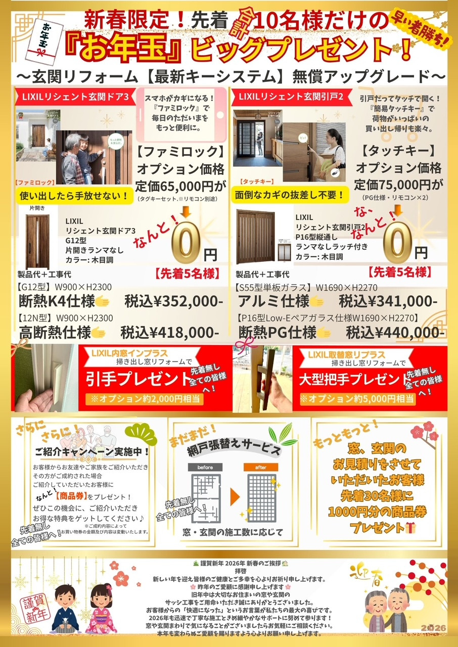 サン建材トーヨー住器の✨帰りたくなる玄関に✨奥様の希望に寄り添い支えるご主人(^_-)-☆やってよかった玄関リフォーム！のお客さまの声の写真2