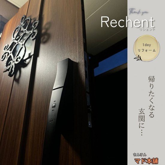 施工事例の写真