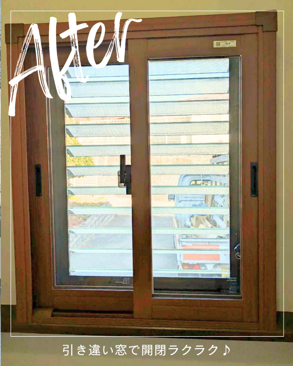 サン建材トーヨー住器の「寒いなぁ…」が減って、毎日の暮らしをさらに心地よく☕の施工後の写真1