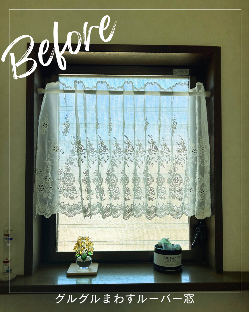 サン建材トーヨー住器の「寒いなぁ…」が減って、毎日の暮らしをさらに心地よく☕の施工前の写真1