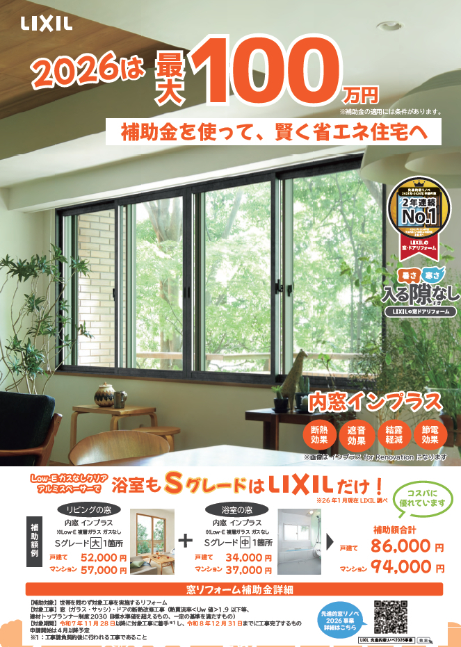 サン建材トーヨー住器の「寒いなぁ…」が減って、毎日の暮らしをさらに心地よく☕のお客さまの声の写真2