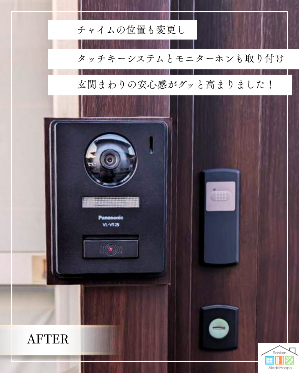 サン建材トーヨー住器の「ちょっと相談してみよう」から完成した、毎日が楽になる玄関引戸リフォーム🏠の施工後の写真2