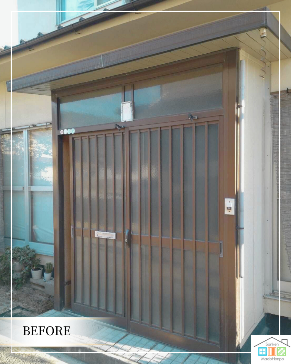 サン建材トーヨー住器の「ちょっと相談してみよう」から完成した、毎日が楽になる玄関引戸リフォーム🏠の施工前の写真1