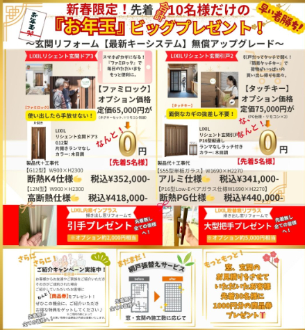 サン建材トーヨー住器の「ちょっと相談してみよう」から完成した、毎日が楽になる玄関引戸リフォーム🏠のお客さまの声の写真1