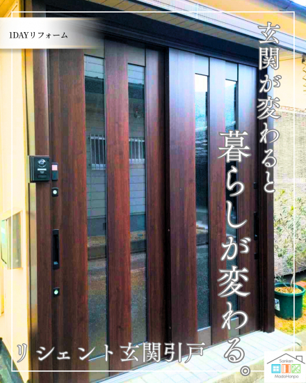 施工事例の写真