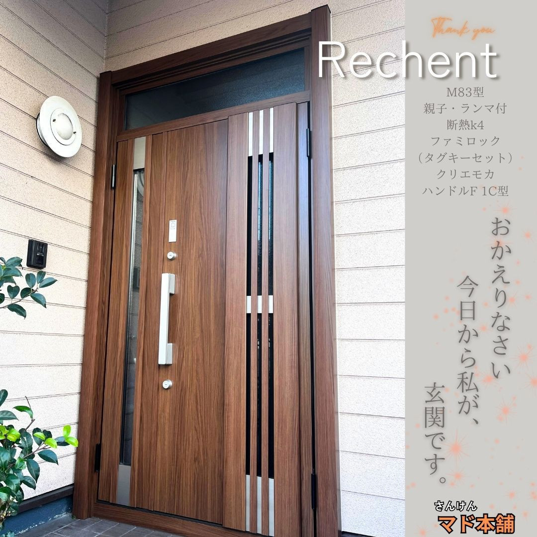 サン建材トーヨー住器の玄関のお困り事、開け閉めしにくい(´；ω；`)防犯面が心配…「最新の玄関ドア」でパッと解決！の施工後の写真1