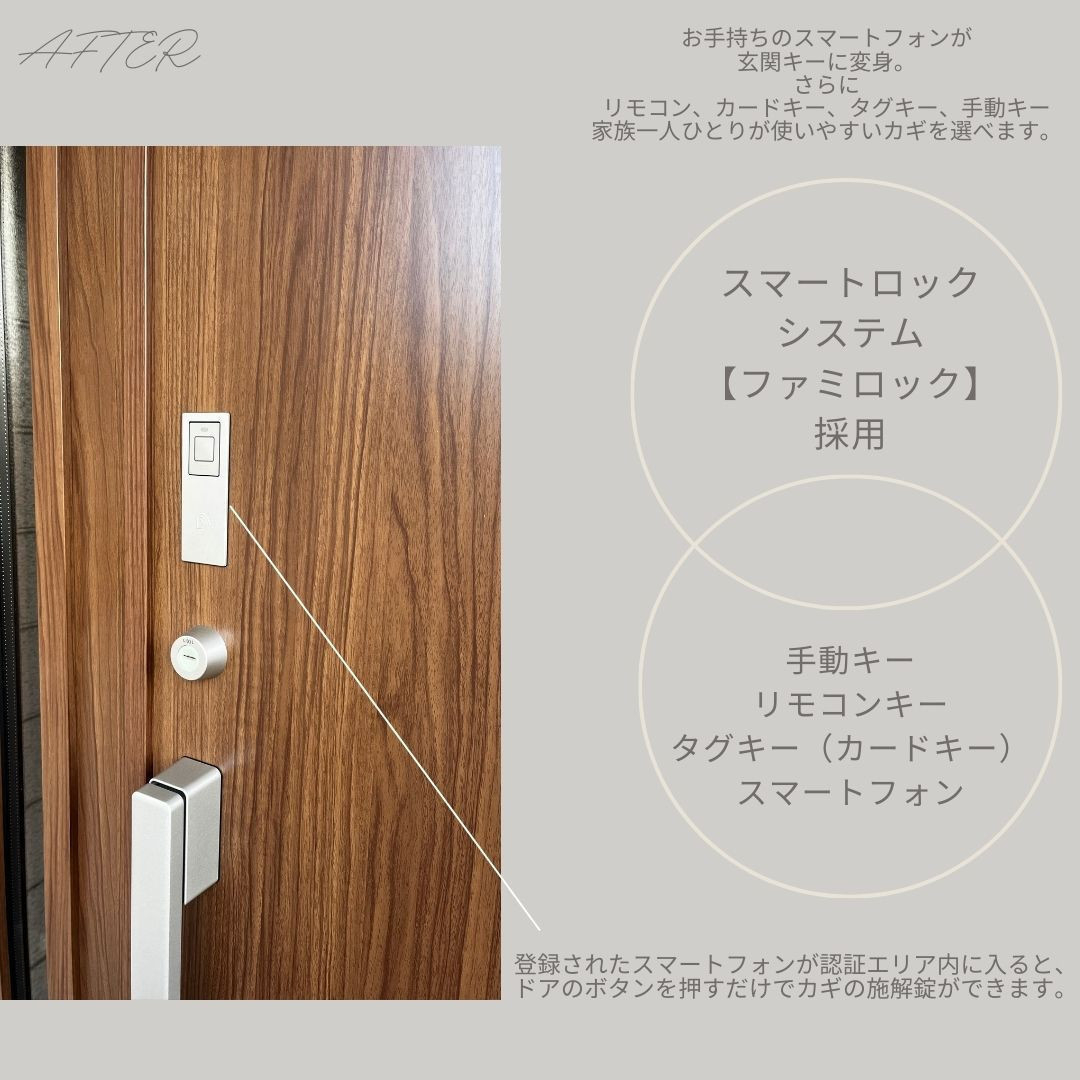 サン建材トーヨー住器の玄関のお困り事、開け閉めしにくい(´；ω；`)防犯面が心配…「最新の玄関ドア」でパッと解決！の施工後の写真2