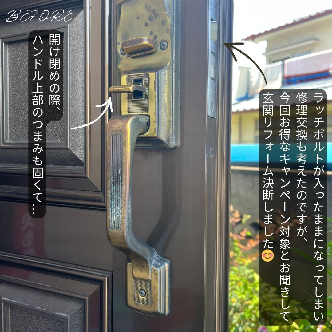 サン建材トーヨー住器の玄関のお困り事、開け閉めしにくい(´；ω；`)防犯面が心配…「最新の玄関ドア」でパッと解決！の施工前の写真2