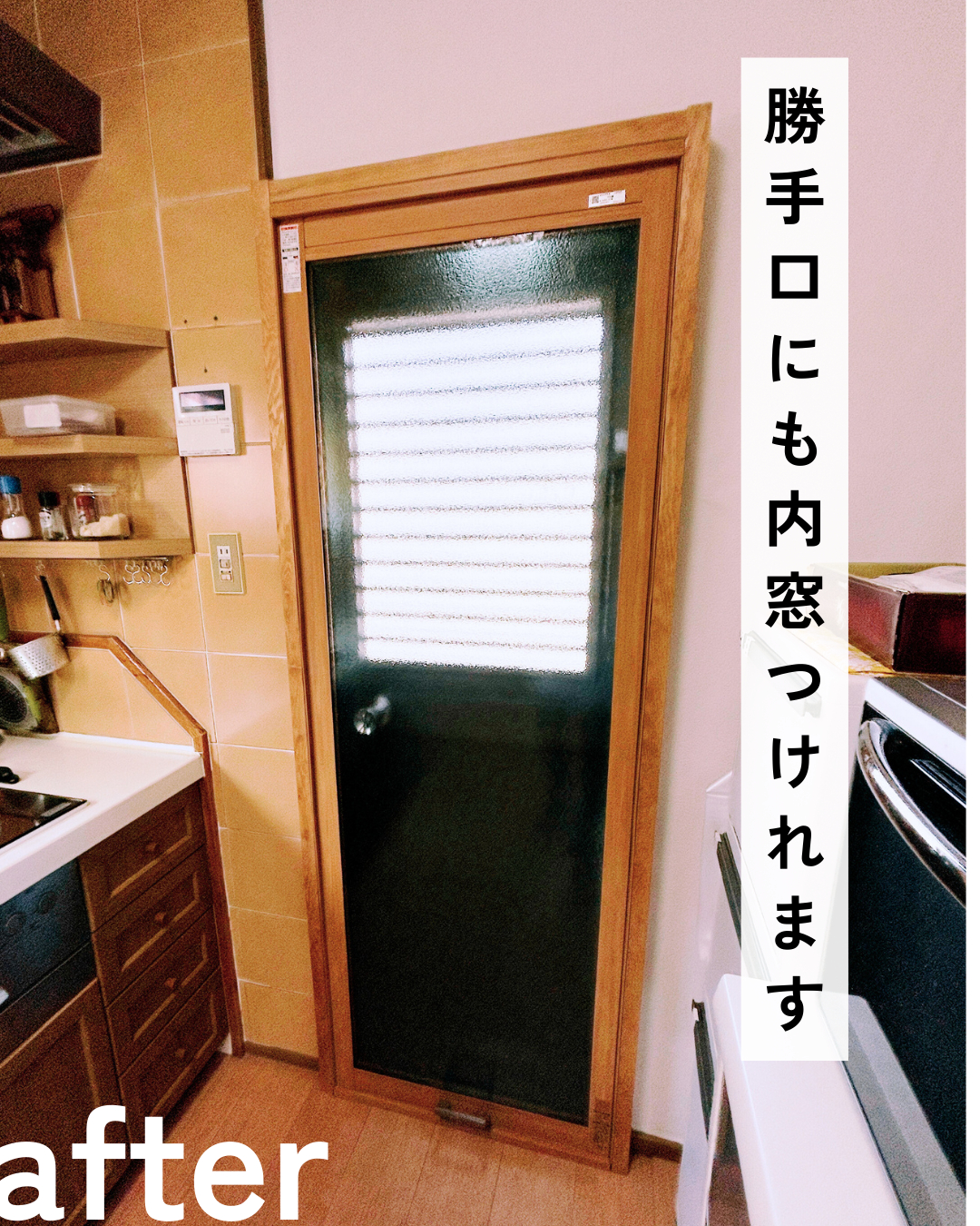 サン建材トーヨー住器の【福山市】窓からできる防音対策♪内窓インプラスでストレス軽減🏠📢の施工後の写真2