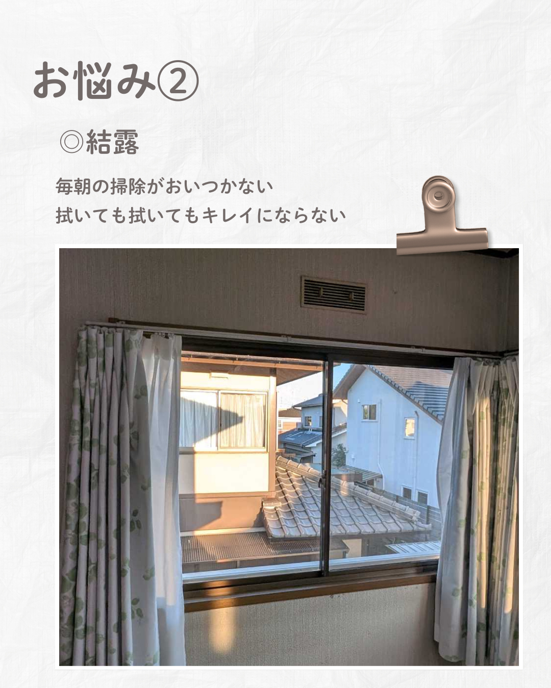 サン建材トーヨー住器の【福山市】窓からできる防音対策♪内窓インプラスでストレス軽減🏠📢の施工前の写真2