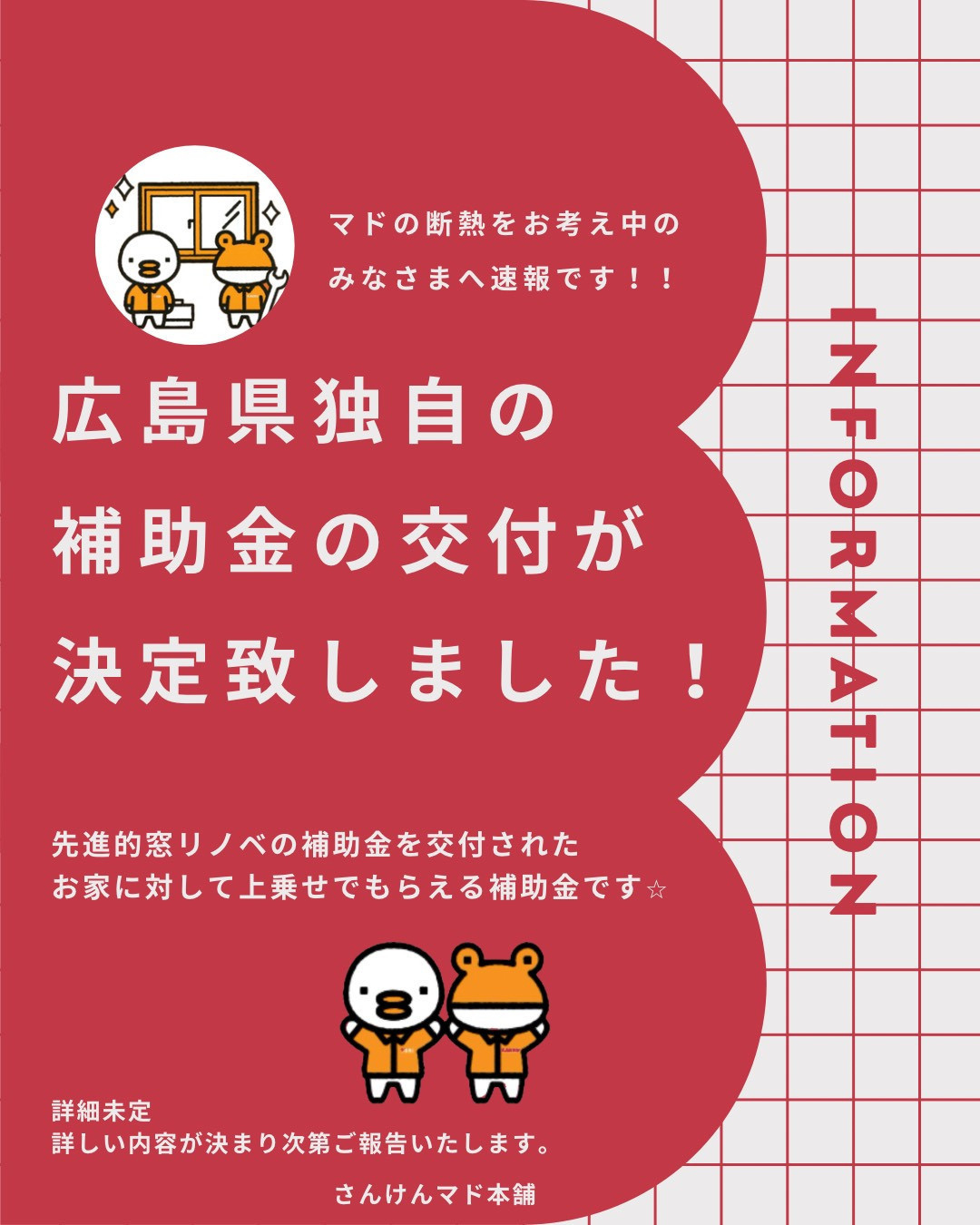 サン建材トーヨー住器の【福山市】窓からできる防音対策♪内窓インプラスでストレス軽減🏠📢のお客さまの声の写真2