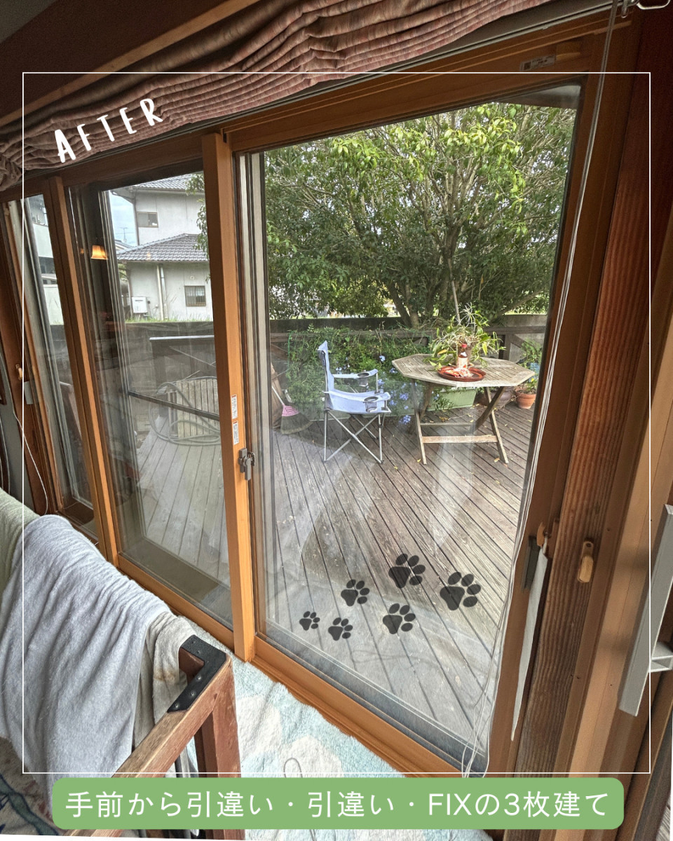 サン建材トーヨー住器の🐾 ペットと暮らす窓診断あり！床から30cmの世界を守る窓リフォーム🐾🐶の施工後の写真1