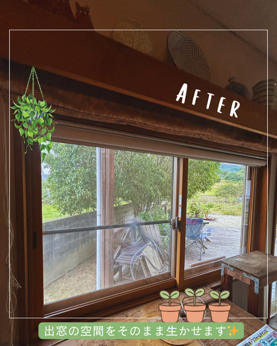 サン建材トーヨー住器の🐾 ペットと暮らす窓診断あり！床から30cmの世界を守る窓リフォーム🐾🐶の施工後の写真2
