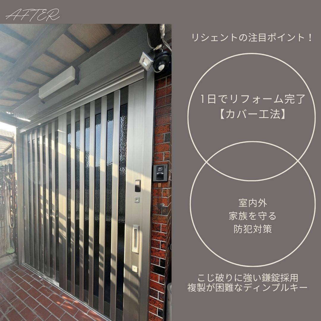 サン建材トーヨー住器の玄関引戸の開け閉めがむずかしい...( ﾉД`)もう悩まない！古くなった玄関パッと取替え✨の施工後の写真2