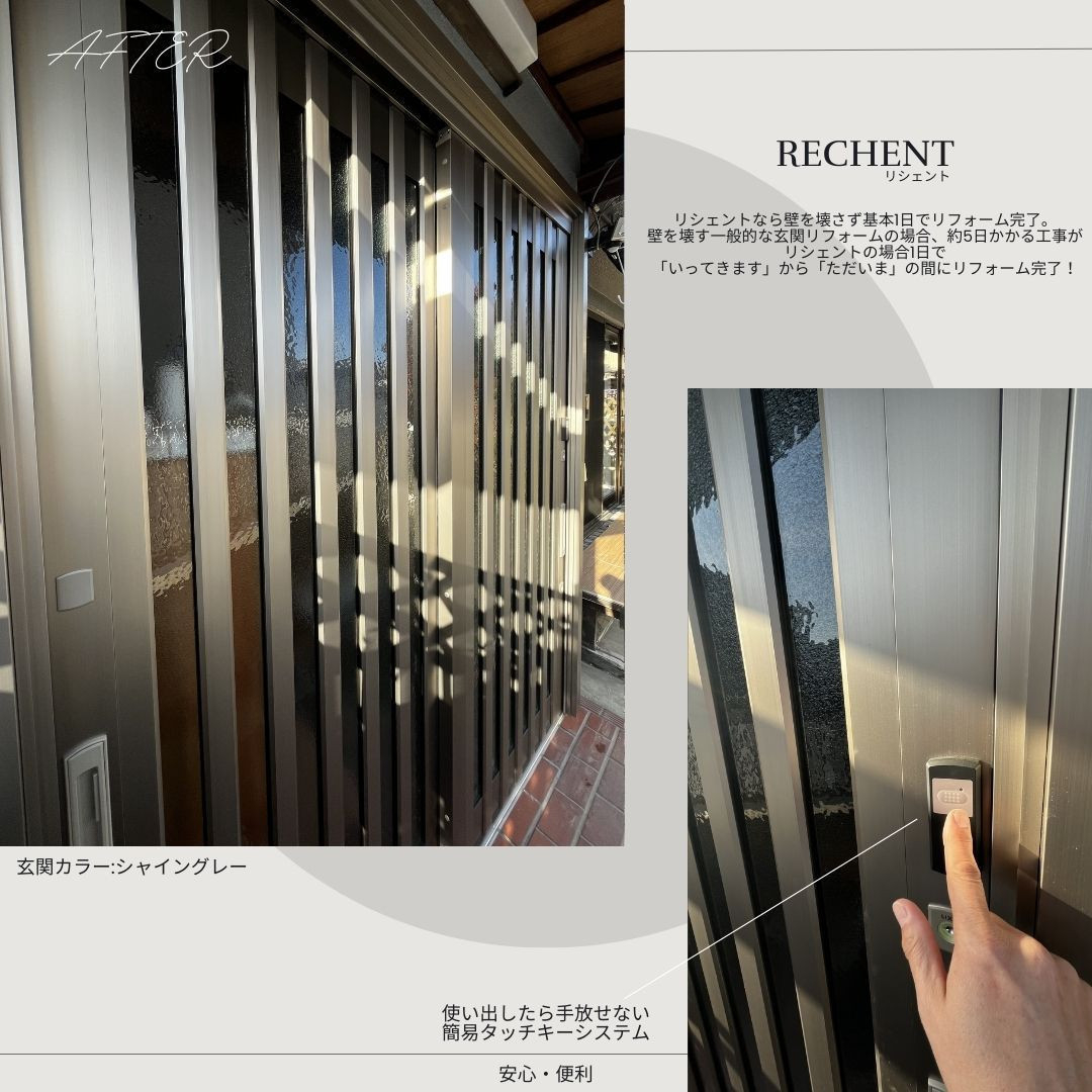 サン建材トーヨー住器の玄関引戸の開け閉めがむずかしい...( ﾉД`)もう悩まない！古くなった玄関パッと取替え✨の施工後の写真3