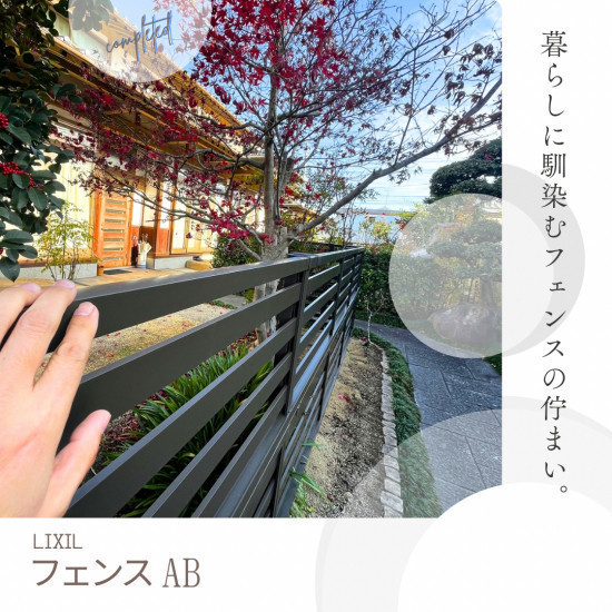 施工事例の写真