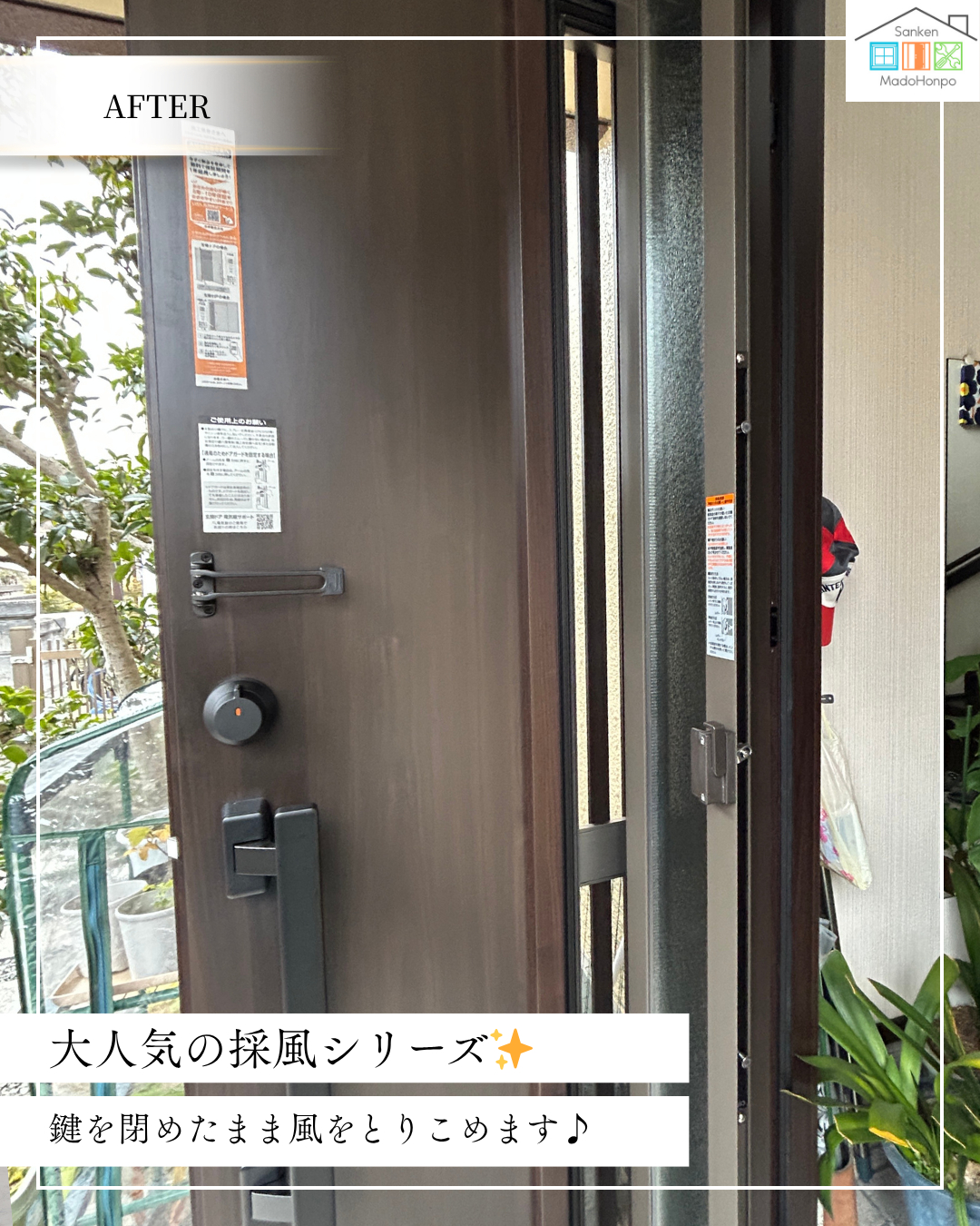 サン建材トーヨー住器の【第1回】見直したい！侵入を防ぐ基本の対策⚠️ご家族の想いから実現した、防犯性の高い玄関リフォーム🏠の施工後の写真2