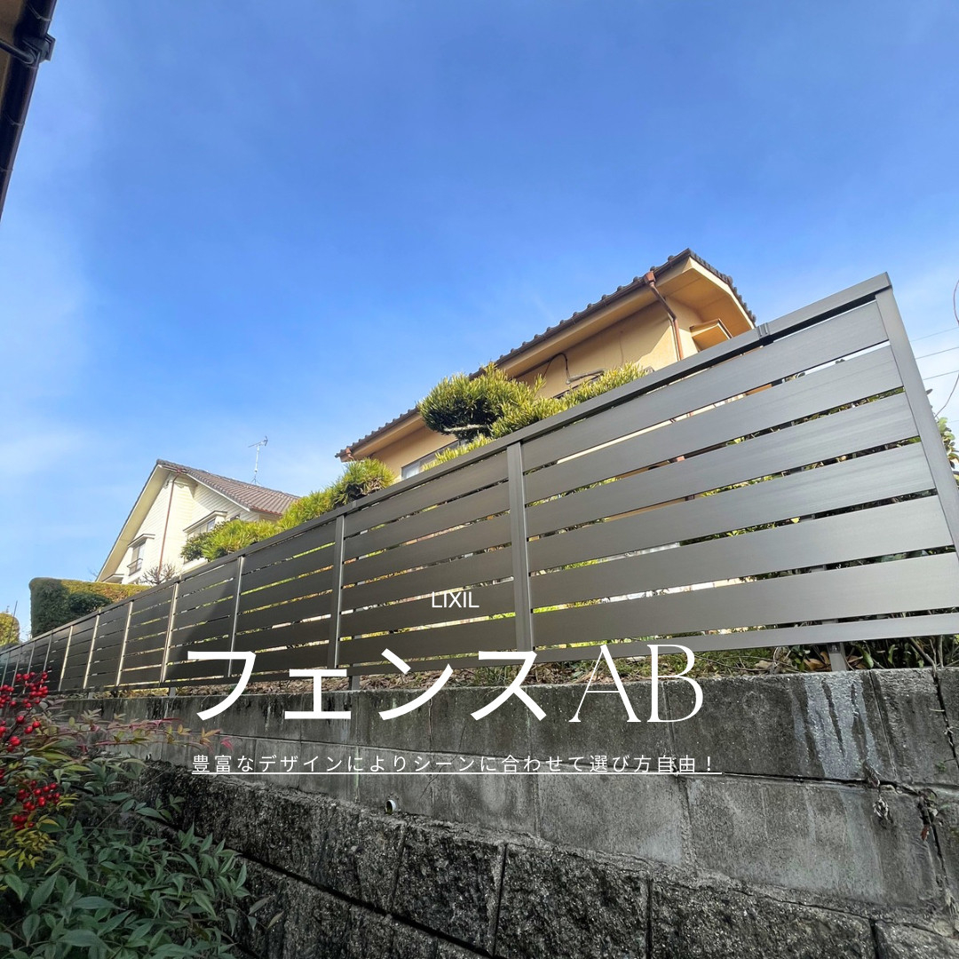 サン建材トーヨー住器の🌴🌲生垣の手入れが重荷になっていませんか？もう庭木の手入れで無理はしない😊👌の施工後の写真1