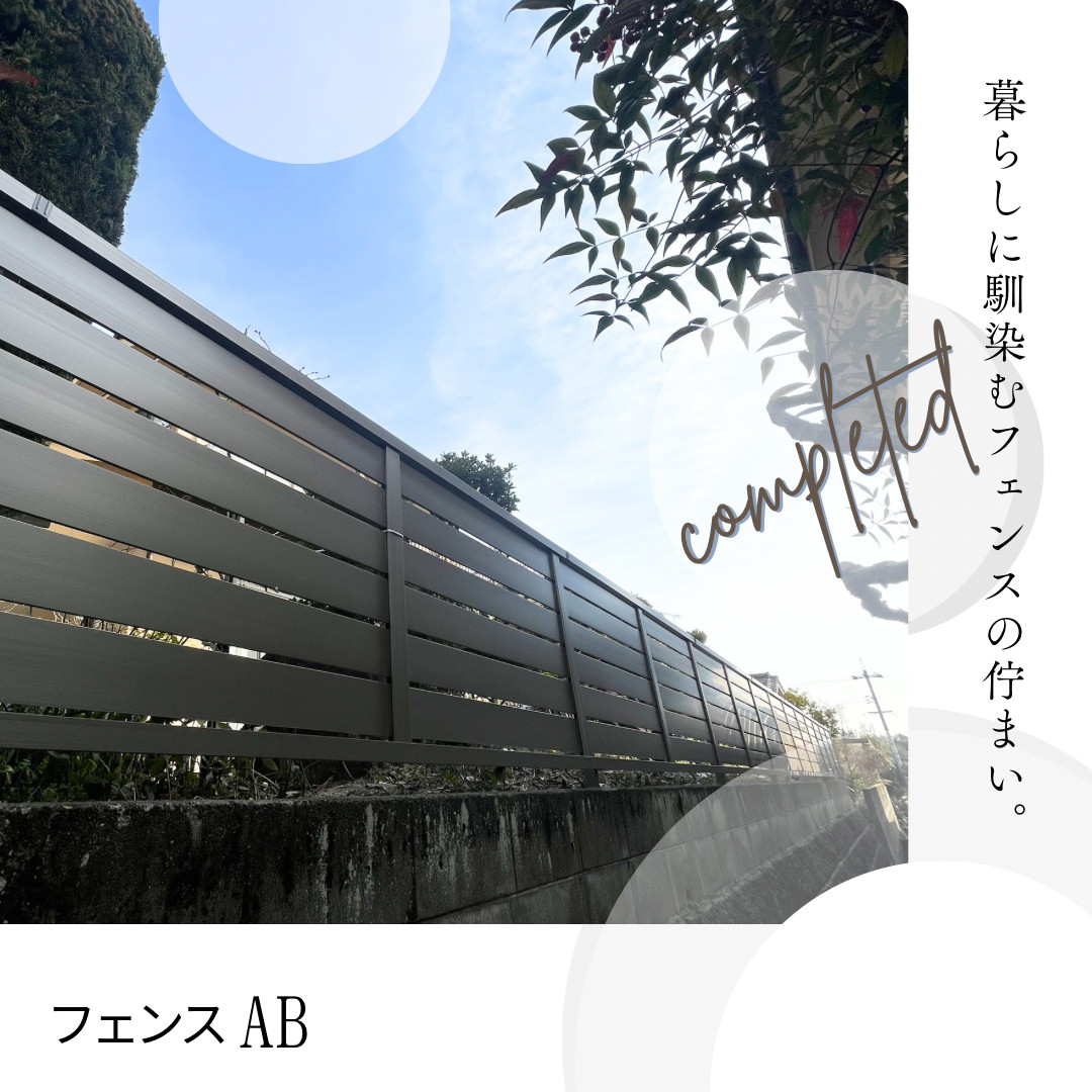 サン建材トーヨー住器の🌴🌲生垣の手入れが重荷になっていませんか？もう庭木の手入れで無理はしない😊👌の施工後の写真3