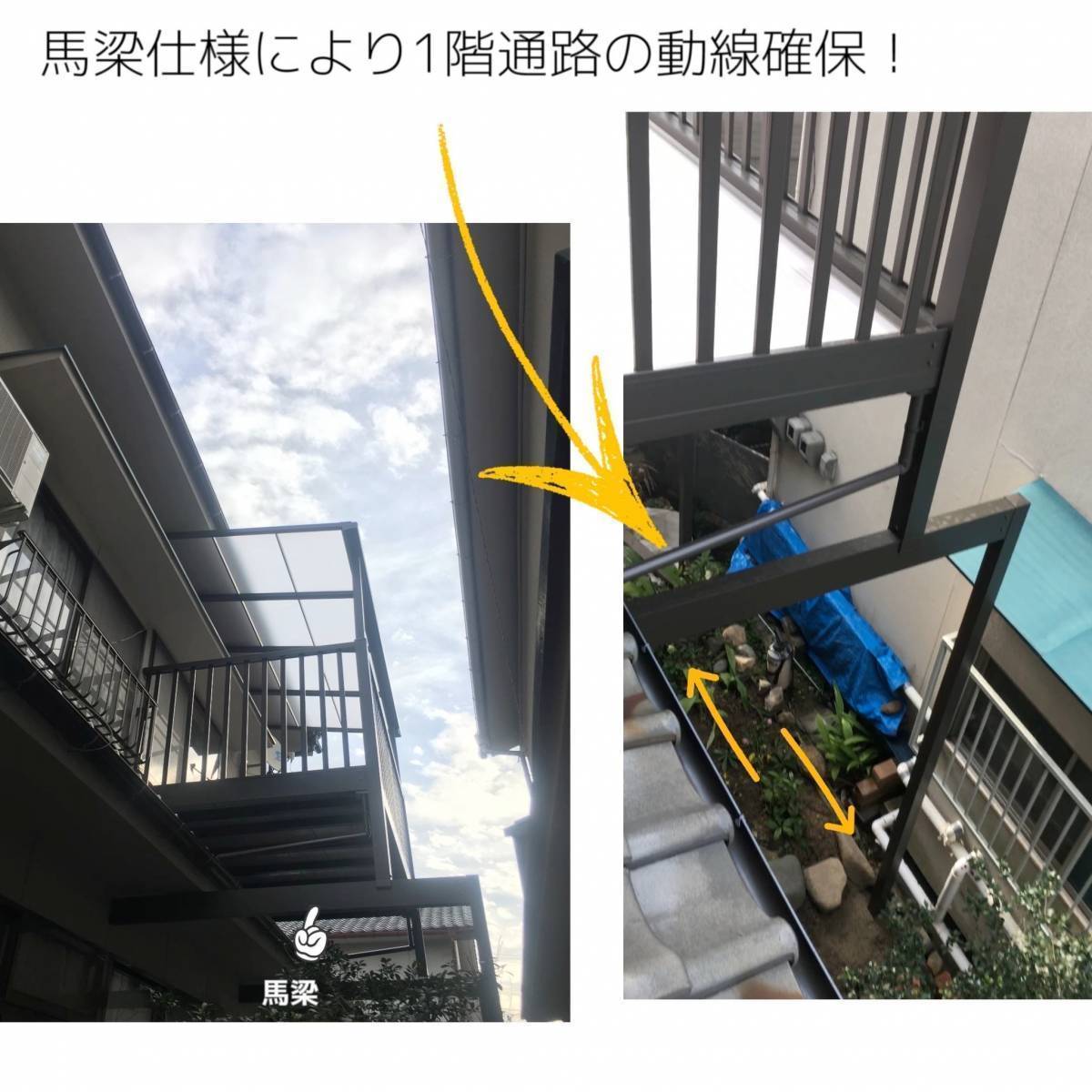 サン建材トーヨー住器のバルコニー取付けました。ビューステージHスタイル!の施工後の写真2