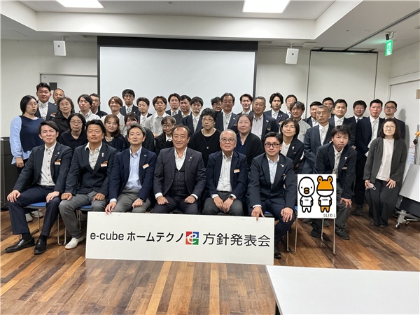 ~ 令和7年度上期方針発表会 ~ e-cubeホームテクノ 川越支店のブログ 写真3