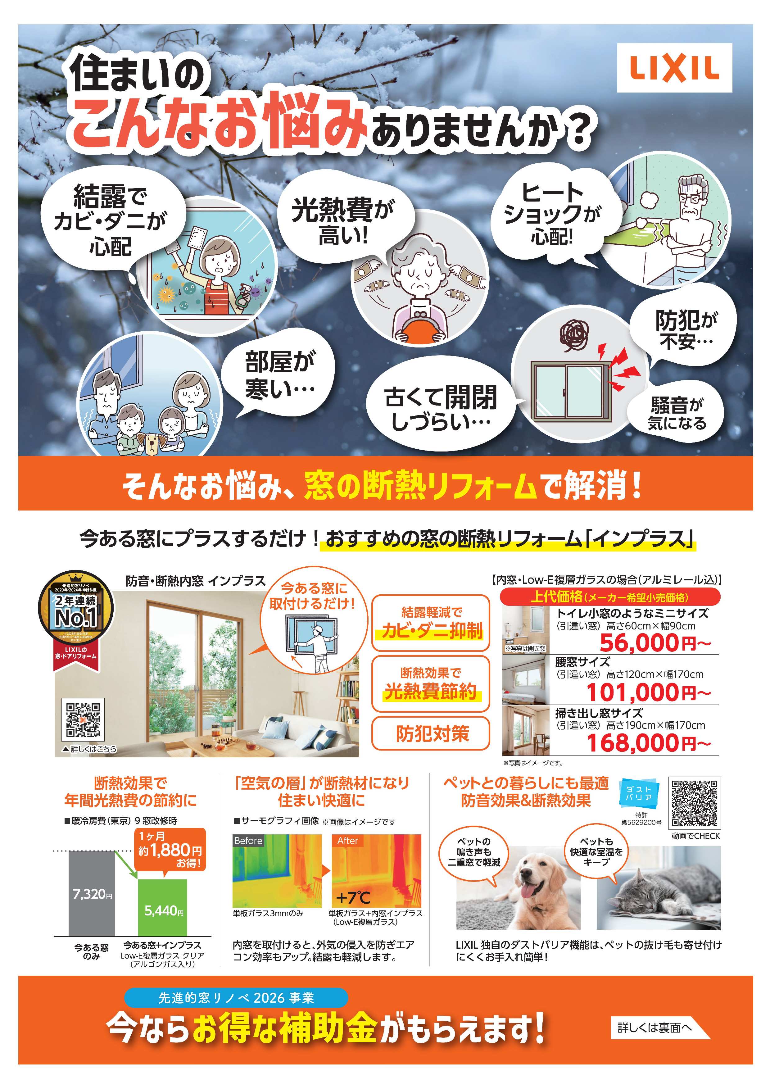 住まいのお悩み、インプラスで解決しませんか？ 光トーヨーのブログ 写真1