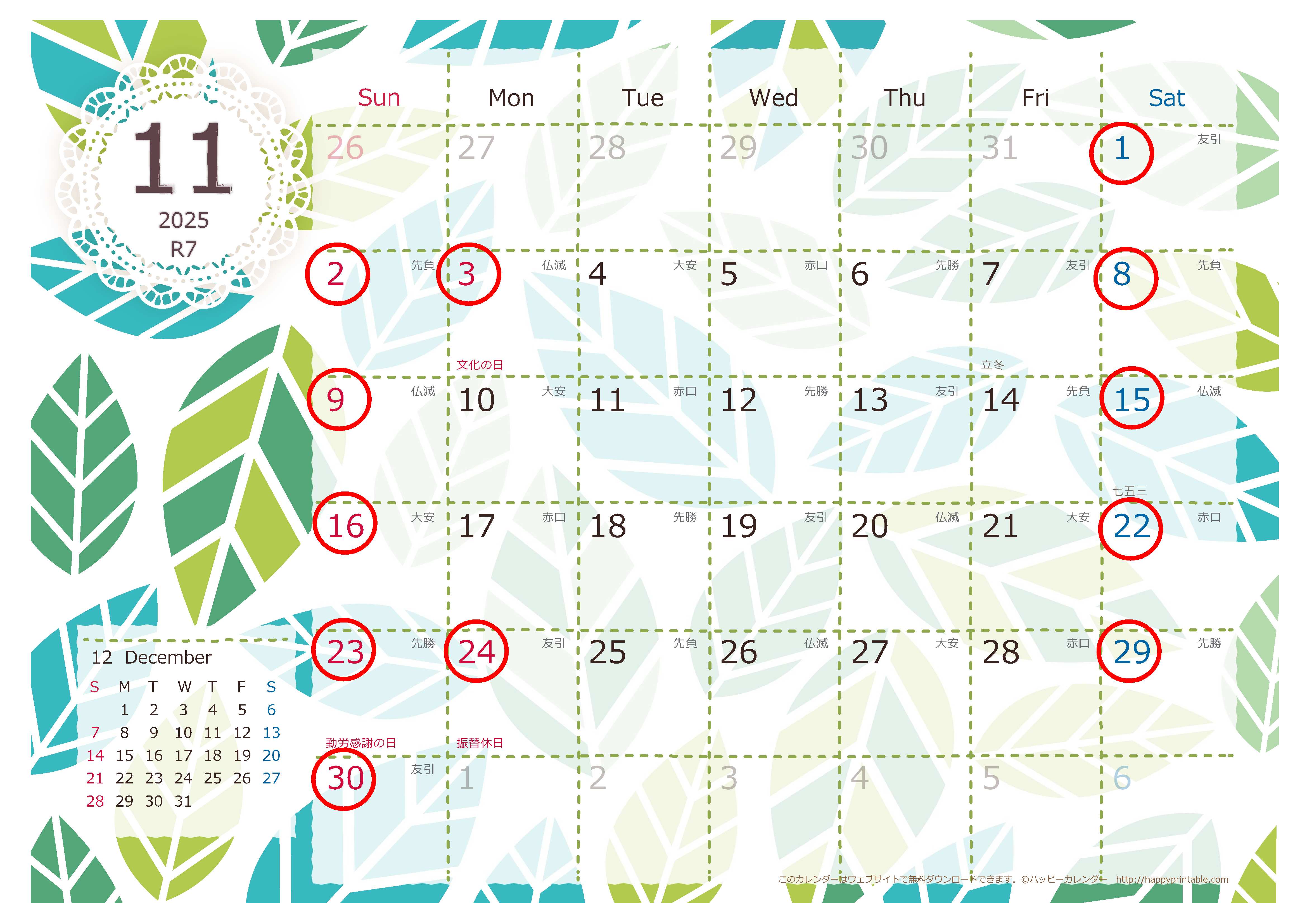 ★11月営業日のお知らせ★ 光トーヨー住器のイベントキャンペーン 写真1