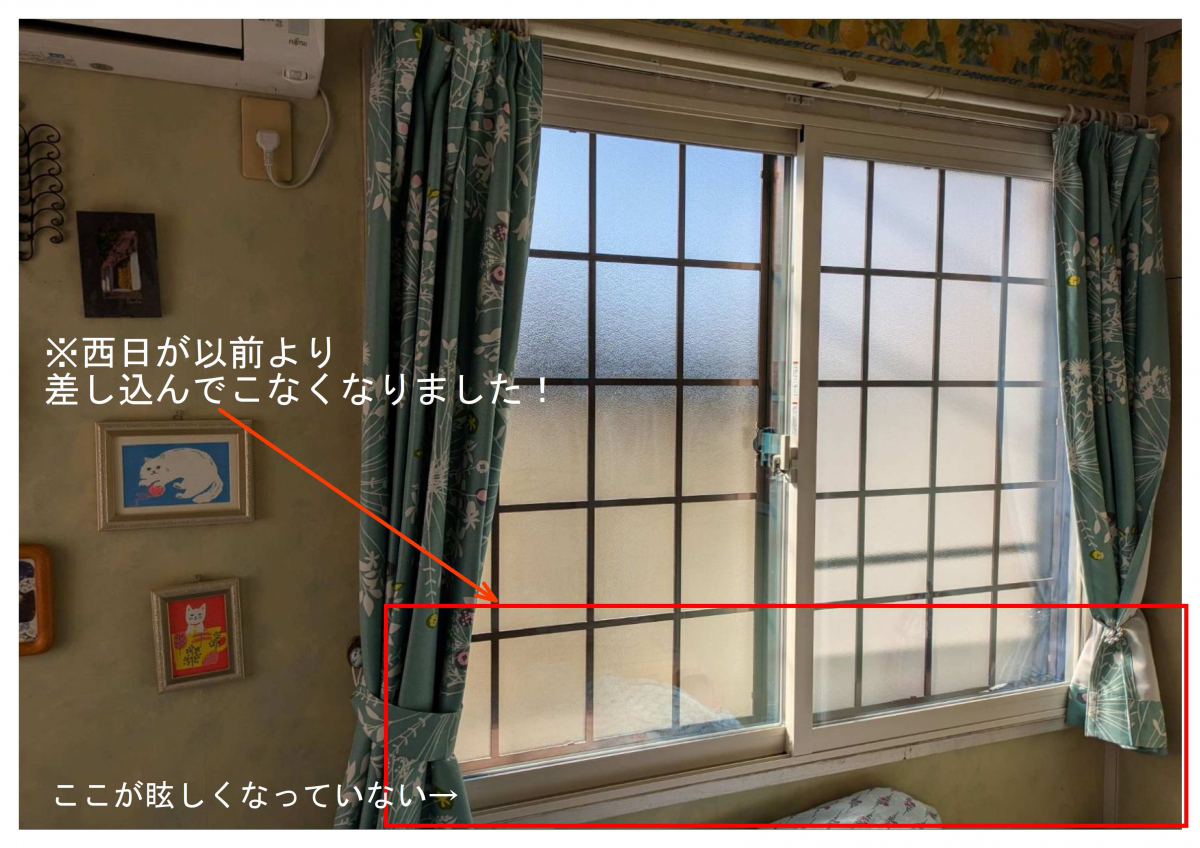 光トーヨー住器のインプラス工事で室内を快適に!の施工後の写真2
