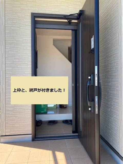 光トーヨー住器の採風性を高める！玄関網戸しまえるんです工事の施工後の写真1