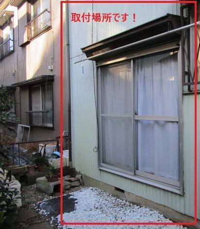 光トーヨー住器のテラス工事の施工前の写真1