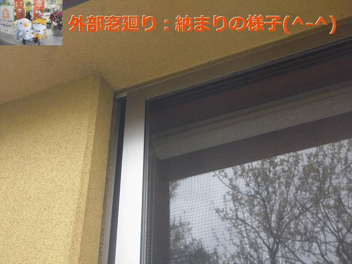 竹原屋本店の#窓の納まり👉部位ごとに異なる(・ω・)ノの施工前の写真1