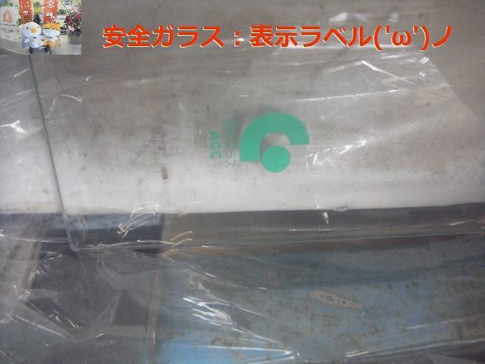 竹原屋本店の＃木製玄関引戸の改修👉飛散防止フィルム張り強化Ｇに入替え(・ω・)ノの施工前の写真1