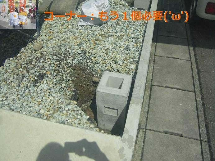 竹原屋本店の＃正面側👉支柱用基礎ブロック('◇')ゞの施工後の写真1