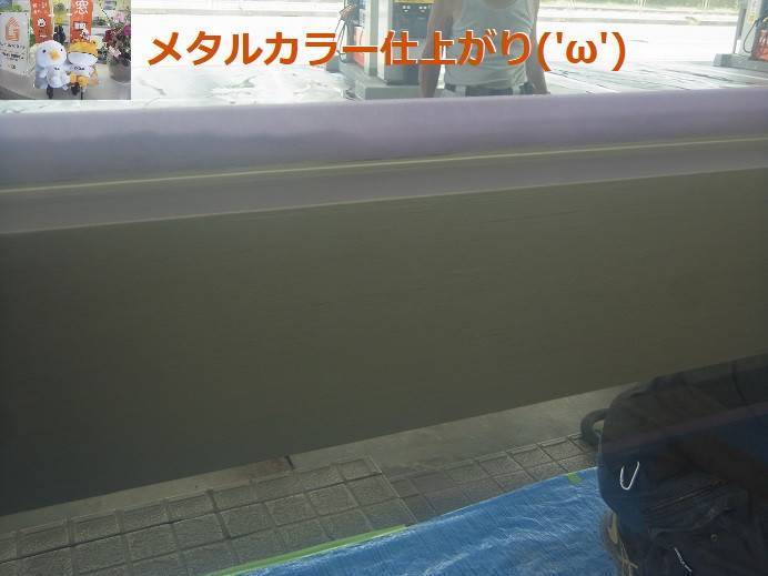 竹原屋本店の#メタリック塗装の魅力👉色合いを愉しむ('◇')ゞの施工前の写真1