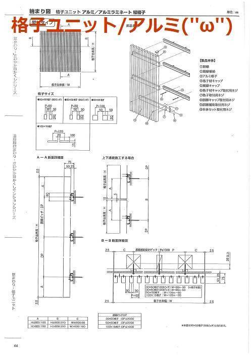 竹原屋本店の＃バランス良い大きさ＆色合い👉デザイン格子ユニット('ω')の施工後の写真1