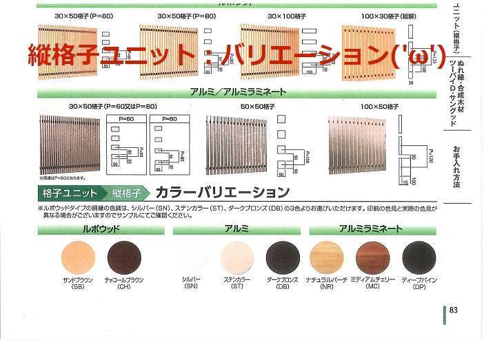 竹原屋本店の＃最終図面👉アルミタイプ縦格子('ω')の施工後の写真1