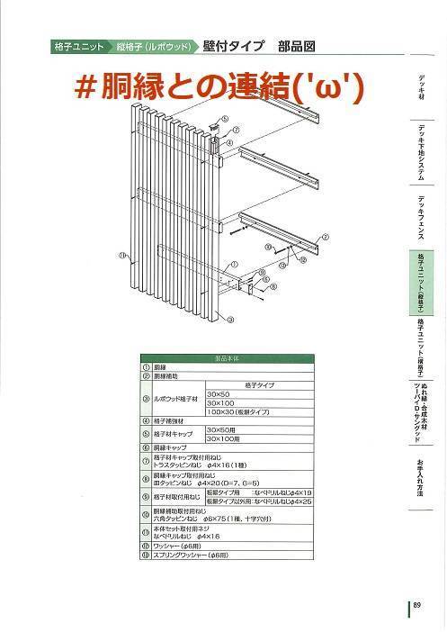 竹原屋本店の＃最終図面👉アルミタイプ縦格子('ω')の施工前の写真1