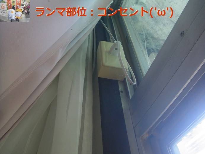 竹原屋本店の＃電気系統👉移設箇所確認('ω')ノの施工前の写真1