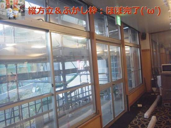 竹原屋本店の＃引き違い窓を上下連結👉無目材：ブラケット金具で固定('ω')施工事例写真1